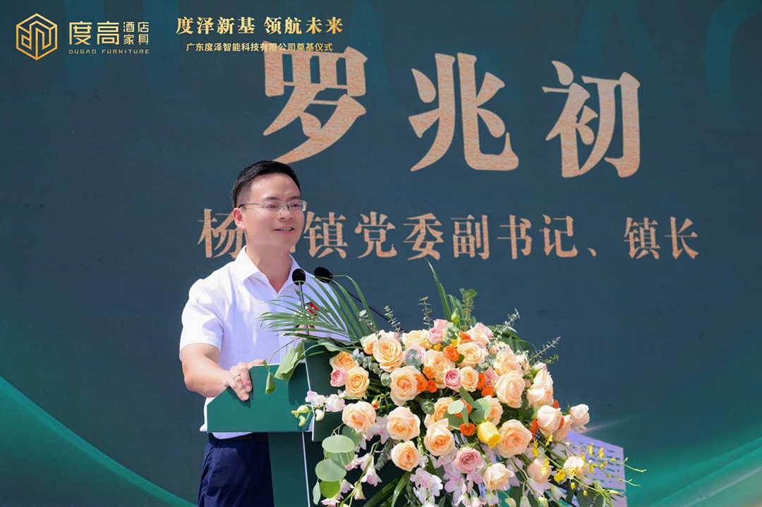 杨和镇党委副书记、镇长罗兆初致辞