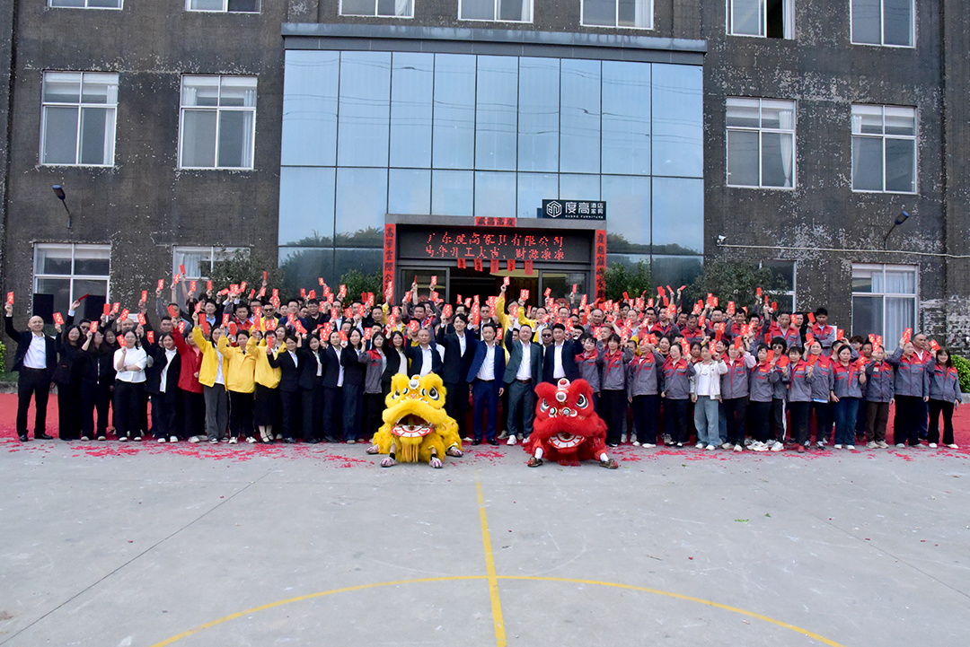 策马启新程 匠心赴华章丨度高酒店家具2026开工大吉