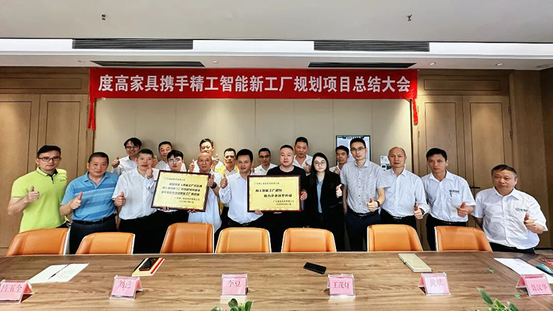 度高酒店家具2025年度成绩单出炉，亮眼，提气，够燃！