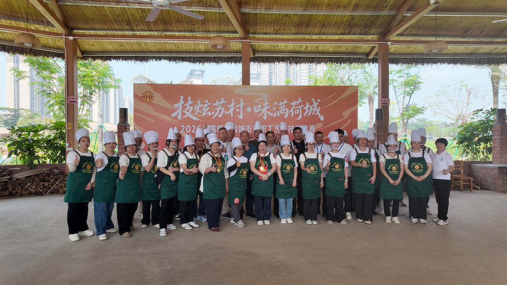 2026粤菜烹饪技能竞赛合影