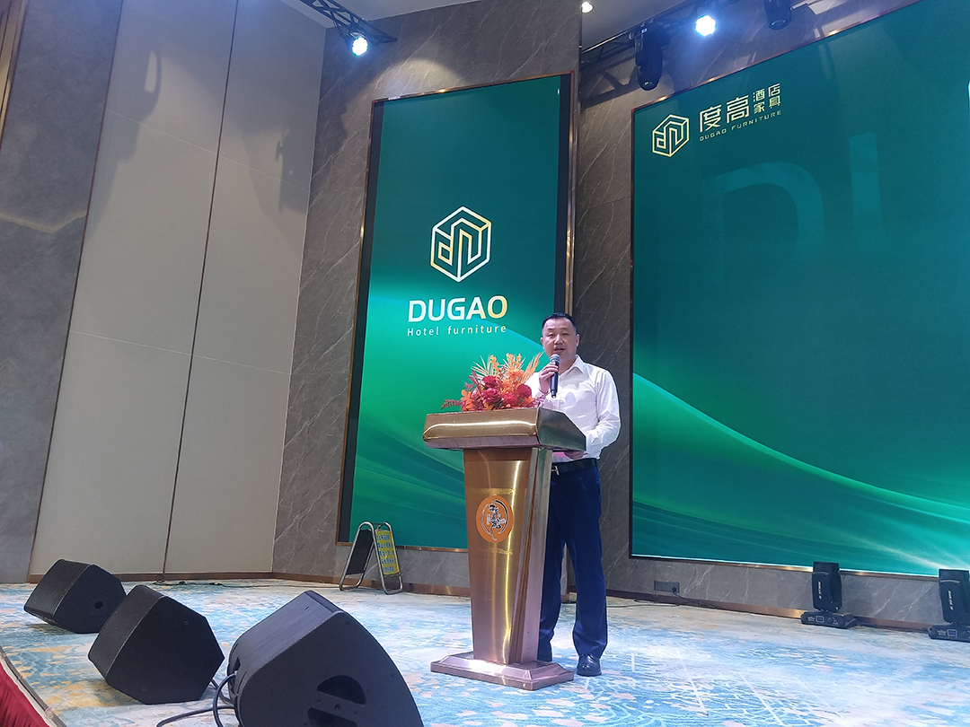 度高酒店家具总经理林奋致辞