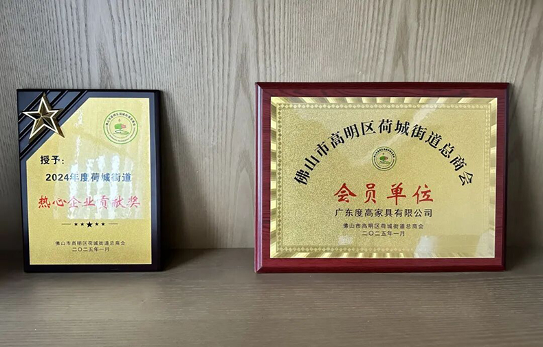 度高酒店家具2025年度成绩单出炉，亮眼，提气，够燃！