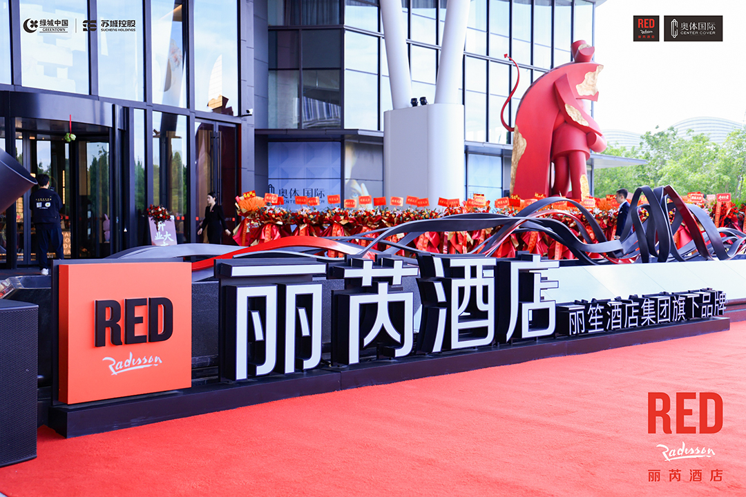 住进艺术与舒适里！度高家具×西安奥体中心丽芮酒店 携手定义高端商旅美学