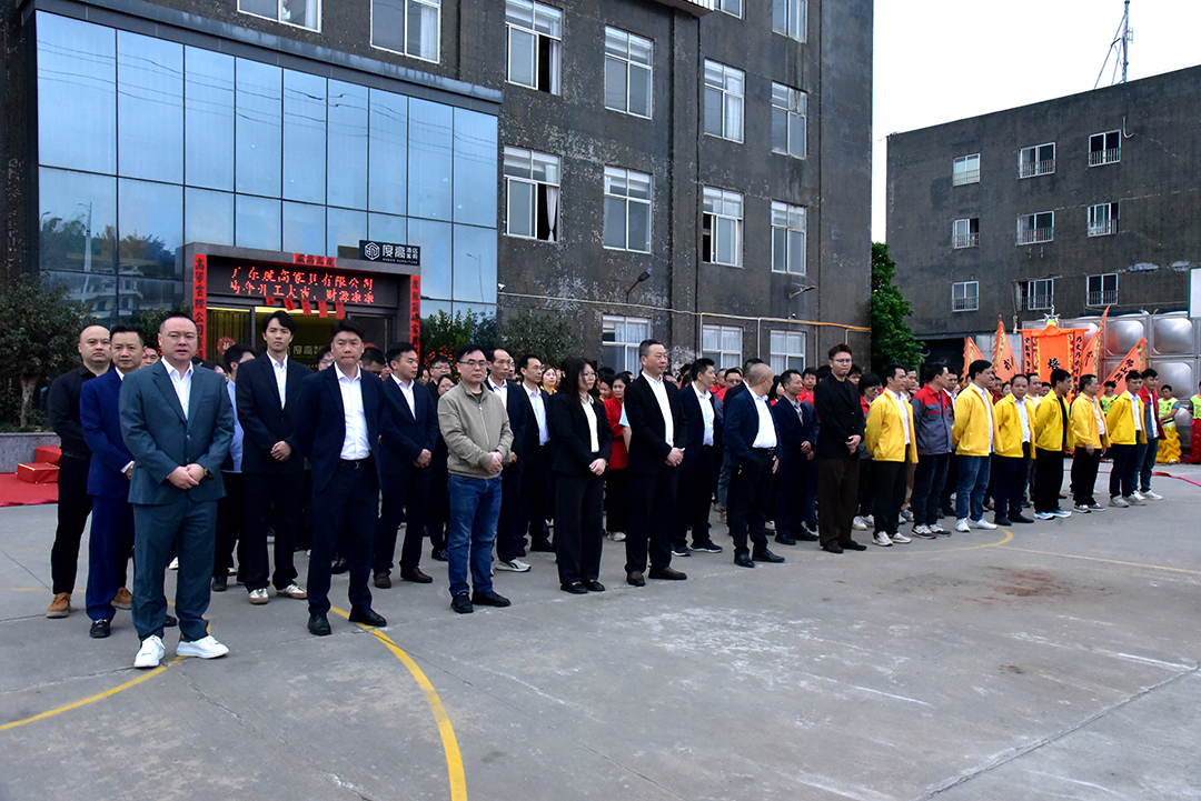 开工仪式现场 开工仪式现场