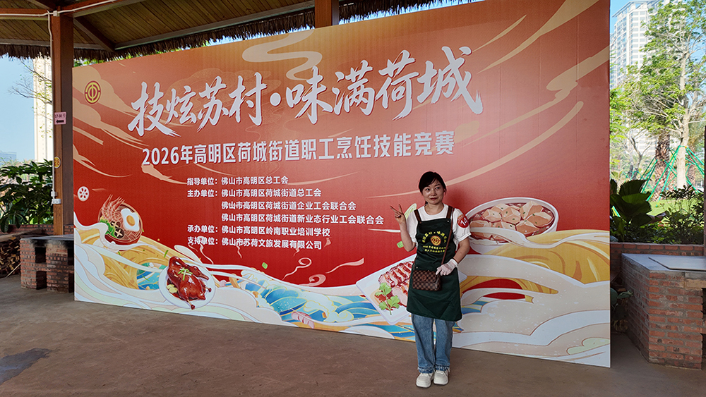 “技炫苏村 味满荷城”职工烹饪技能竞赛现场