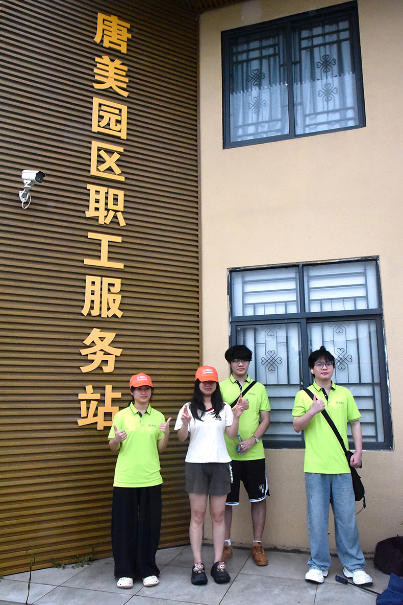 度高家具职工参观唐美园区职工服务站