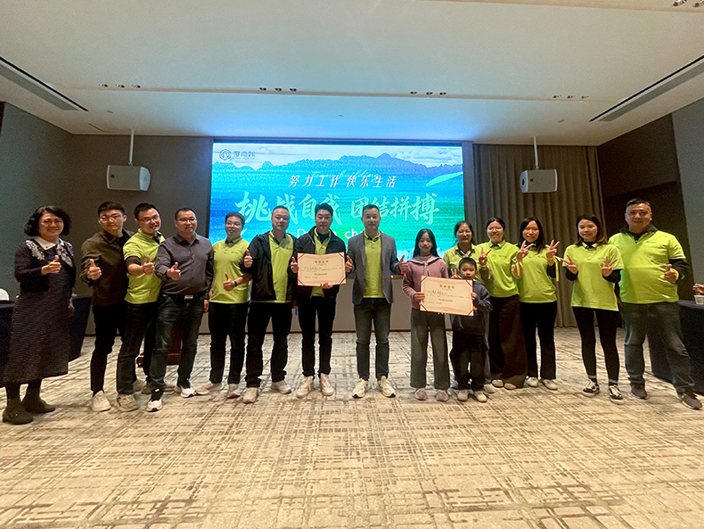 度高酒店家具2025年度团建之颁奖环节