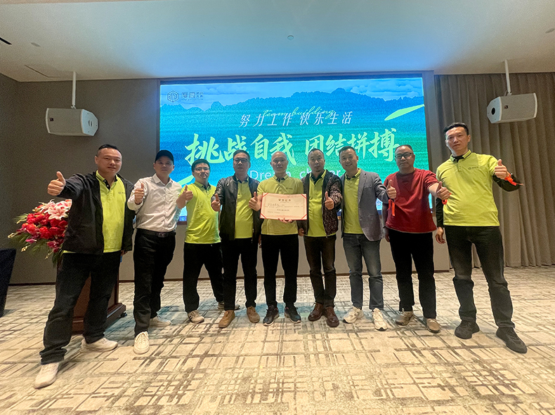 度高酒店家具2025年度团建之颁奖环节