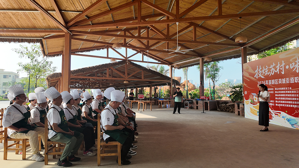度高酒店家具职工参加2026粤菜烹饪技能竞赛