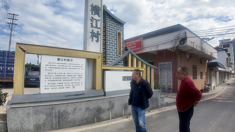 度高酒店家具2025年度团建之探访韶关新丰县横江村