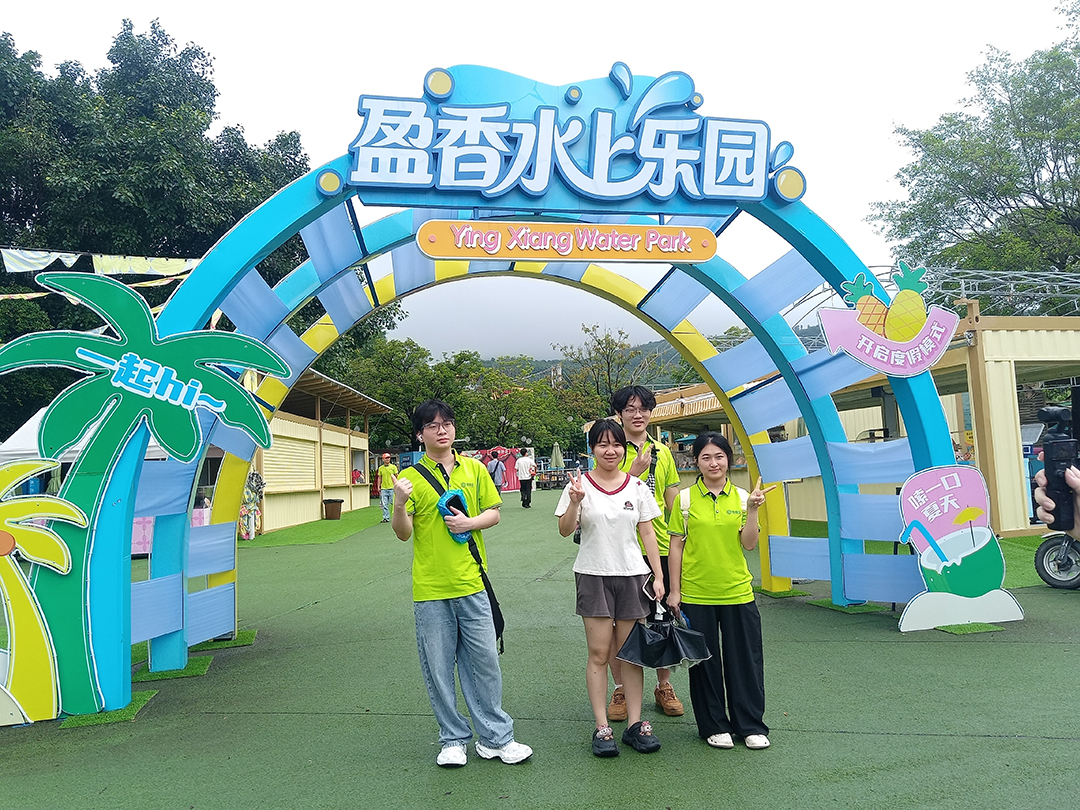 度高家具职工盈香乐园团建休闲实拍