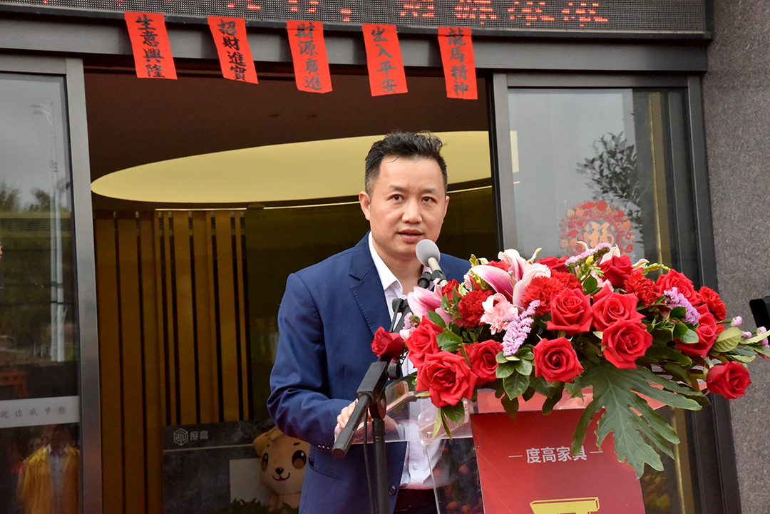 度高酒店家具总经理林奋发表致辞 度高酒店家具总经理林奋发表致辞