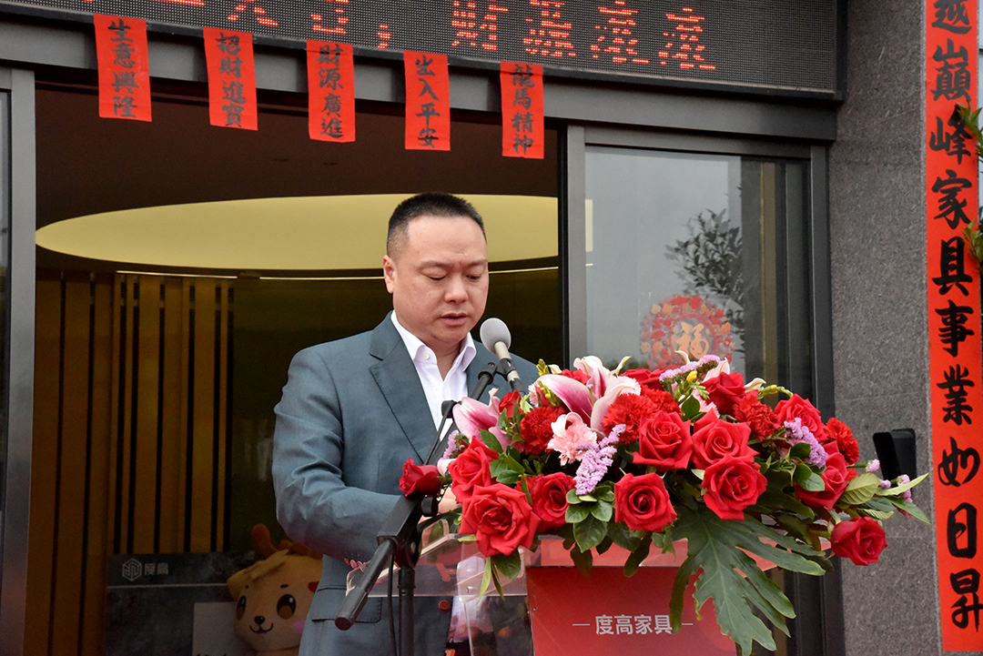 度高酒店家具董事长王茂灯压轴致辞 度高酒店家具董事长王茂灯压轴致辞