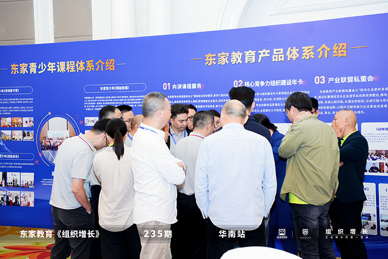 度高酒店家具广州培训现场学习交流
