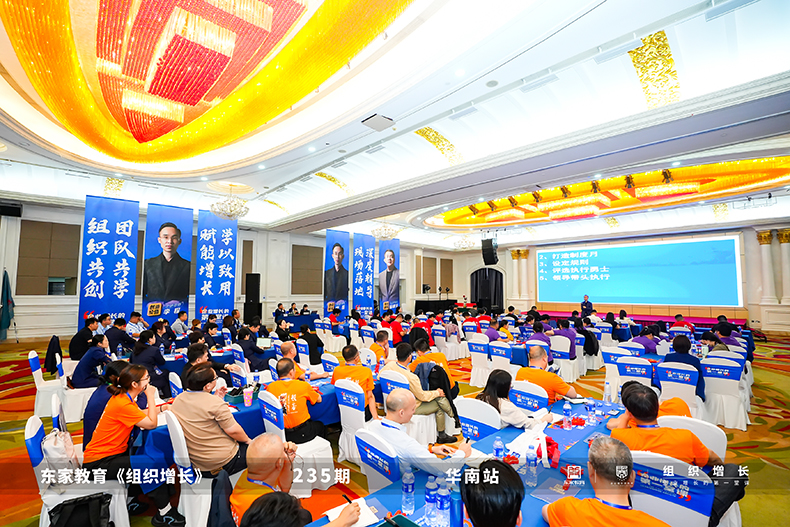 度高酒店家具团队管理实战培训现场