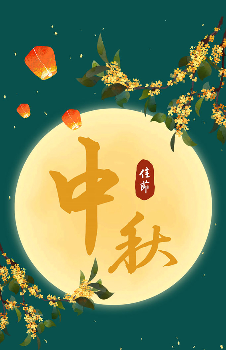 度高酒店家具祝大家中秋快乐 度高酒店家具祝大家中秋快乐