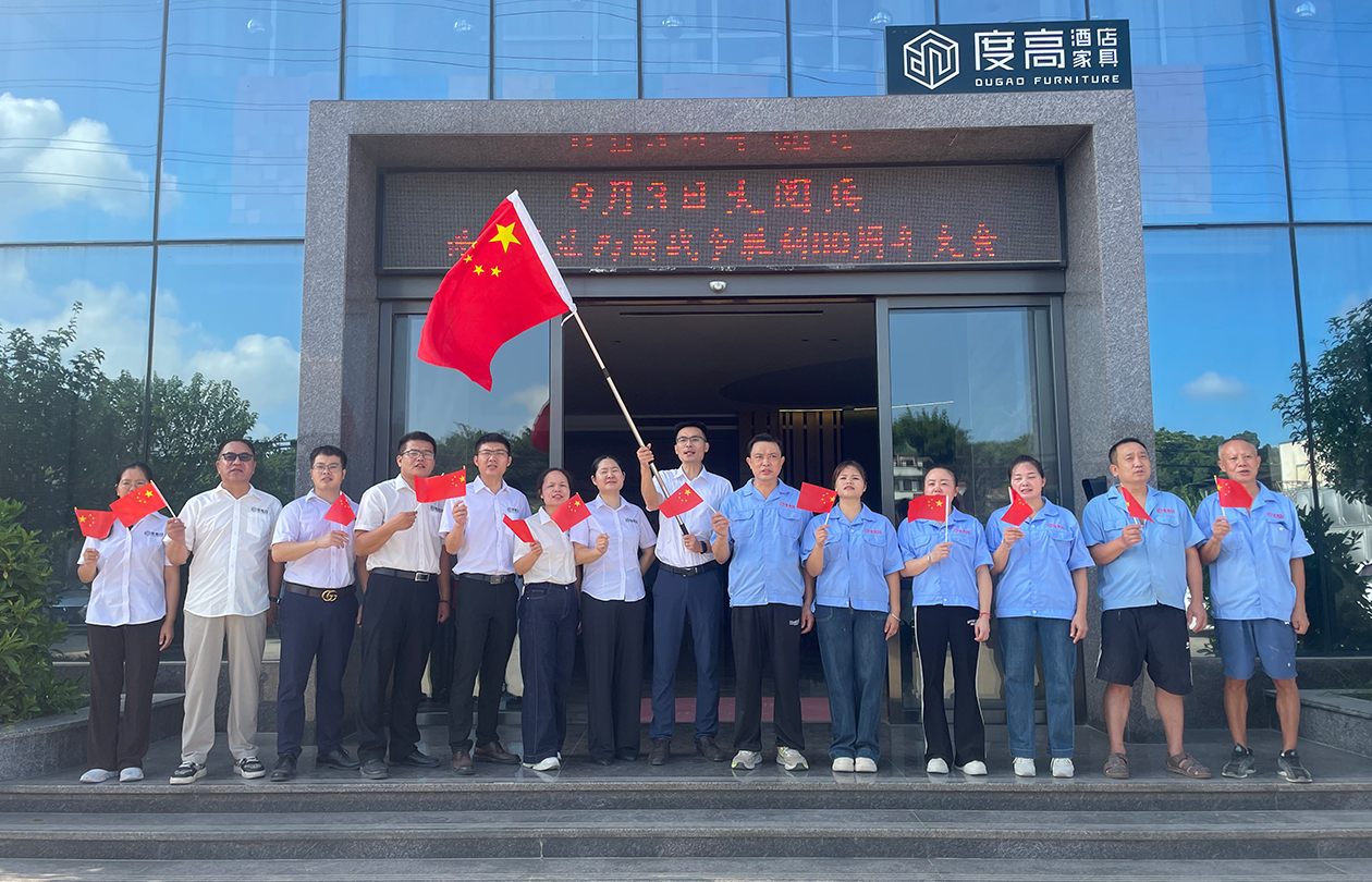 致敬伟大胜利，凝聚奋进力量丨度高家具组织员工观看抗战胜利80周年阅兵仪式