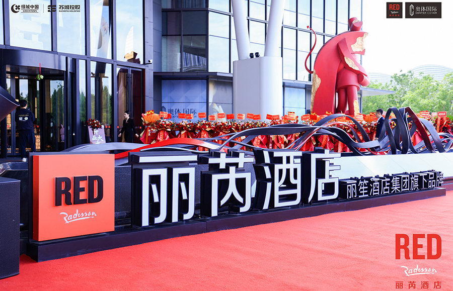 住进艺术与舒适里！度高家具×西安奥体中心丽芮酒店 携手定义高端商旅美学