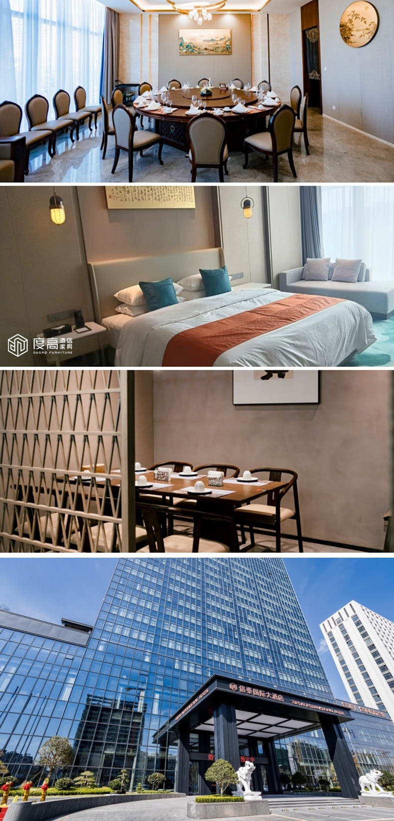 星级酒店家具案例/威海信泰国际大酒店