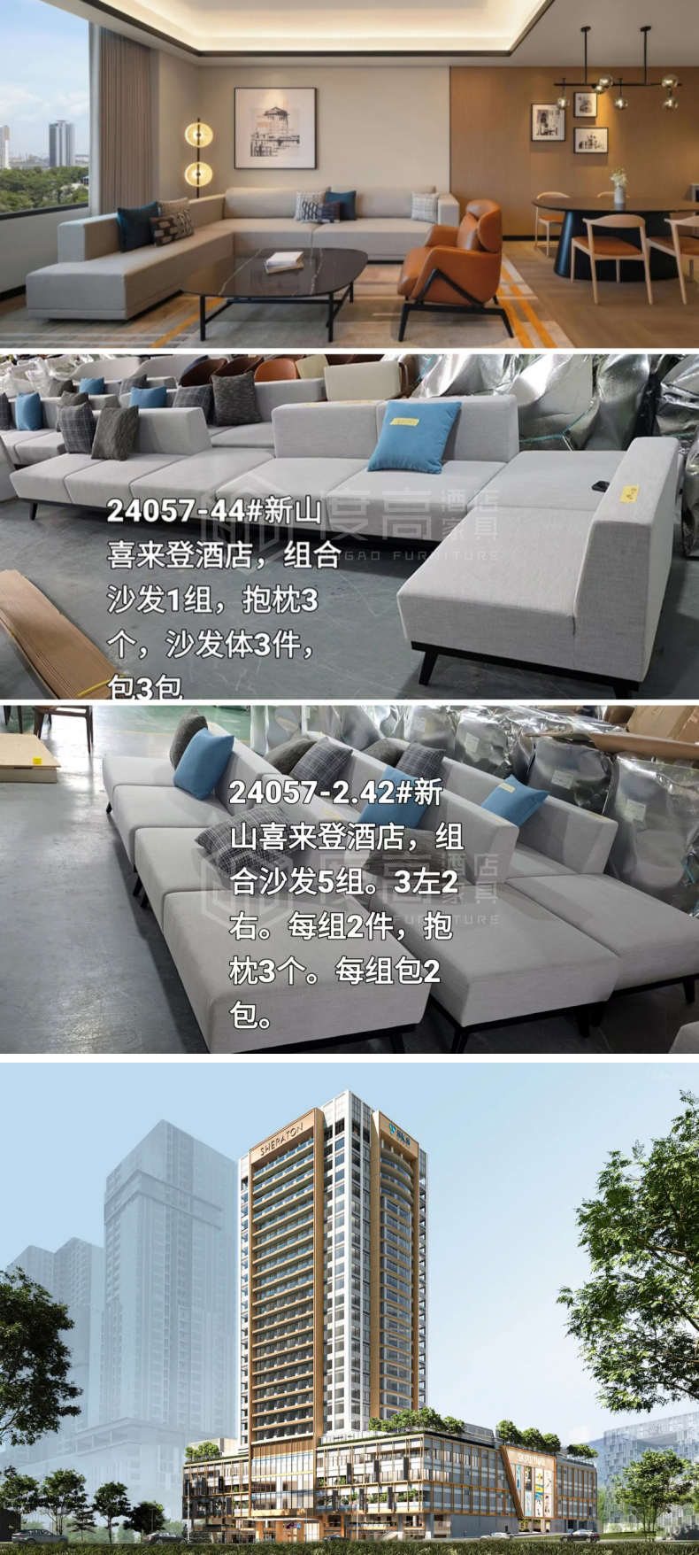 马来西亚新山喜来登酒店家具定制案例