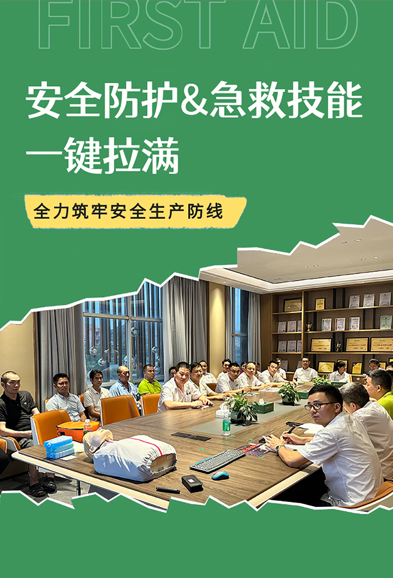 解锁急救新技能，收获满格安全感！度高酒店家具这场应急技能培训干货满满