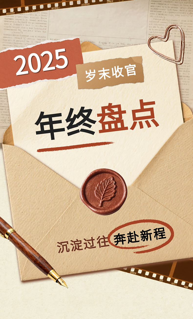 度高酒店家具2025年度成绩单出炉，亮眼，提气，够燃！
